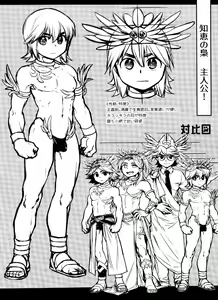 Page 26 of Minerva no Fukurou - preview thumbnail