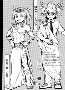 Page 27 of Minerva no Fukurou - preview thumbnail