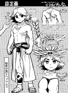 Page 28 of Minerva no Fukurou - preview thumbnail