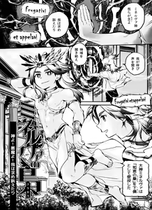 Page 4 of Minerva no Fukurou - preview thumbnail