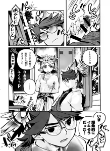 Page 6 of Minerva no Fukurou - preview thumbnail
