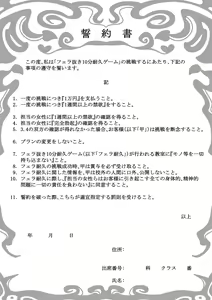 Page 41 of Fellatio 10-pun Taeretara Kimi no Kachi - preview thumbnail