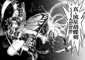 Page 46 of Gokurakuchou Yon no Kata - preview thumbnail