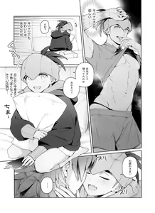 Page 16 of Kodomo no Jikan - preview thumbnail