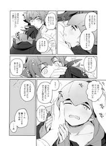 Page 21 of Kodomo no Jikan - preview thumbnail