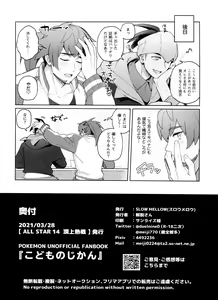 Page 25 of Kodomo no Jikan - preview thumbnail