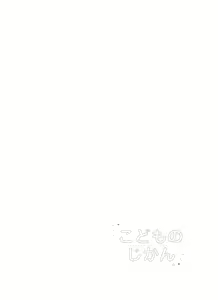 Page 3 of Kodomo no Jikan - preview thumbnail