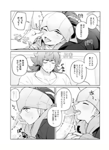 Page 9 of Kodomo no Jikan - preview thumbnail