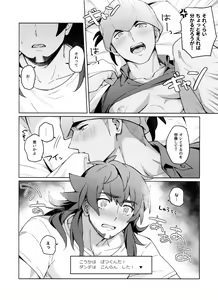 Page 19 of Absolute Ego Matome - preview thumbnail