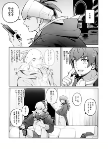 Page 4 of Absolute Ego Matome - preview thumbnail