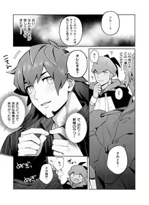 Page 12 of Ippoku Sokubatsu Darling - preview thumbnail