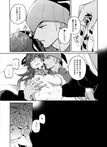 Page 40 of Ippoku Sokubatsu Darling - preview thumbnail