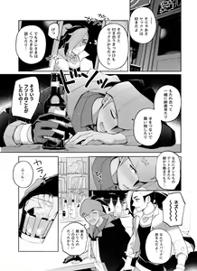 Page 4 of Ippoku Sokubatsu Darling - preview thumbnail