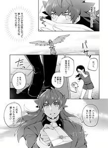 Page 8 of Ippoku Sokubatsu Darling - preview thumbnail