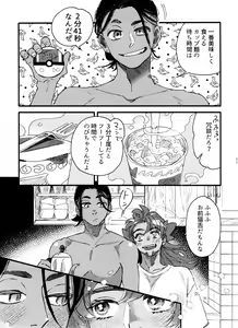 Page 11 of Midnight Nude Noodle - preview thumbnail