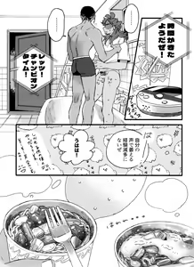 Page 17 of Midnight Nude Noodle - preview thumbnail