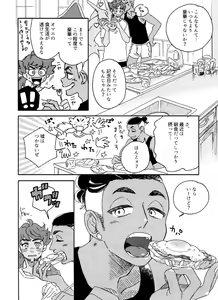 Page 16 of Kimino Percent - preview thumbnail