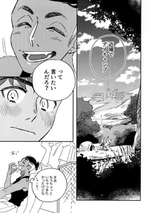 Page 21 of Kimino Percent - preview thumbnail