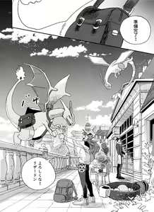 Page 22 of Kimino Percent - preview thumbnail