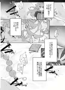 Page 3 of Single Battle wa Futari de - preview thumbnail