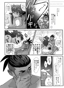 Page 118 of DNKB COMPLETE BOOK - preview thumbnail