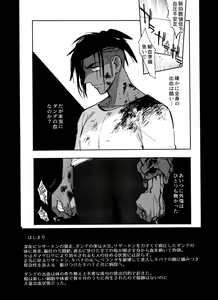 Page 158 of DNKB COMPLETE BOOK - preview thumbnail