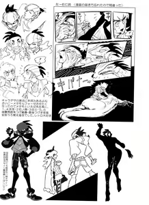 Page 91 of DNKB COMPLETE BOOK - preview thumbnail