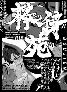 Page 12 of dance dance Dance -OKT! Dankiba re-recording collection 2- - preview thumbnail