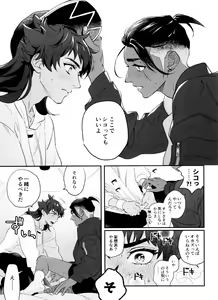 Page 16 of dance dance Dance -OKT! Dankiba re-recording collection 2- - preview thumbnail