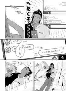 Page 51 of dance dance Dance -OKT! Dankiba re-recording collection 2- - preview thumbnail