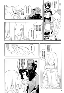 Page 11 of Shitto Nante Daikirai! | 嫉妒什麼的最討厭了！ - preview thumbnail
