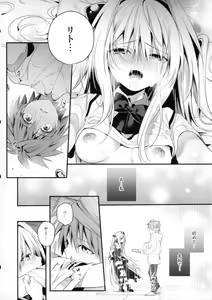 Page 23 of Hajimete Namae de. - Call by name for the first time - - preview thumbnail
