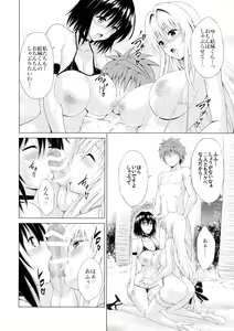 Page 16 of Trouble★Teachers vol. 6 - preview thumbnail