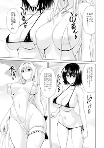 Page 5 of Trouble★Teachers vol. 6 - preview thumbnail