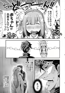 Page 3 of Re: Zero na Maid-san Vol. 3 Kanseiban - preview thumbnail