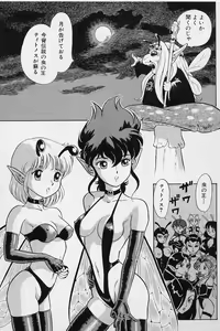 Page 46 of Bondage Fairies Vol. 2 - preview thumbnail