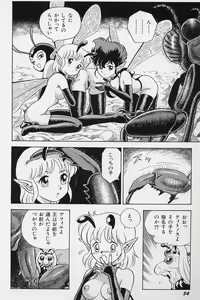 Page 57 of Bondage Fairies Vol. 2 - preview thumbnail