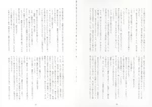 Page 56 of Uimakura - preview thumbnail
