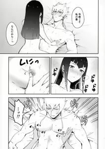 Page 14 of I kanji ni dekiagattemasu. - preview thumbnail
