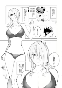 Page 5 of Nanako 19 Summer - preview thumbnail