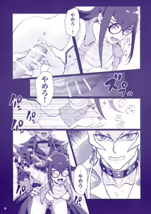 Page 11 of Sakashima no Taion to Nemuru - preview thumbnail