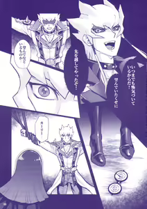 Page 15 of Sakashima no Taion to Nemuru - preview thumbnail