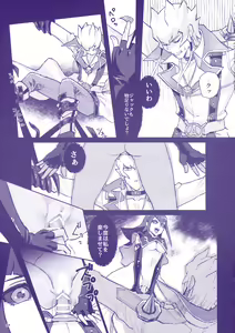 Page 19 of Sakashima no Taion to Nemuru - preview thumbnail