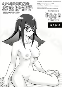 Sakashima no Taion to Bakuru - hentai manga cover image