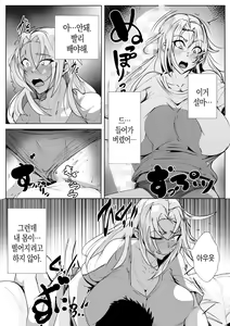 Page 11 of Nikushin ni Horeteiru Musuko wa Yokkyuu Fuman no Haha no Yume o Miru ka | 친엄마에게 반한 아들은 욕구불만 엄마의 꿈을 꾸는가 - preview thumbnail