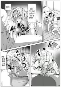 Page 18 of Nikushin ni Horeteiru Musuko wa Yokkyuu Fuman no Haha no Yume o Miru ka | 친엄마에게 반한 아들은 욕구불만 엄마의 꿈을 꾸는가 - preview thumbnail