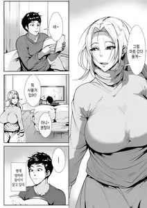 Page 2 of Nikushin ni Horeteiru Musuko wa Yokkyuu Fuman no Haha no Yume o Miru ka | 친엄마에게 반한 아들은 욕구불만 엄마의 꿈을 꾸는가 - preview thumbnail