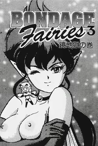 Page 104 of Bondage Fairies Vol. 3 - preview thumbnail
