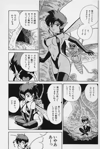 Page 144 of Bondage Fairies Vol. 3 - preview thumbnail