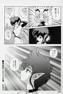 Page 157 of Bondage Fairies Vol. 3 - preview thumbnail